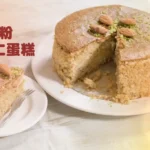 Flourless Cake
